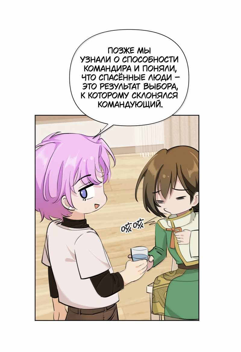 Манга Босс, вы снова потеряли голову - Глава 41 Страница 21