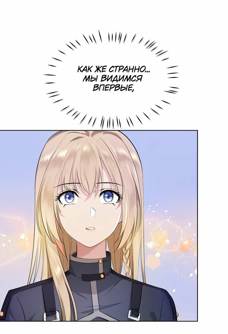 Манга Босс, вы снова потеряли голову - Глава 41 Страница 27