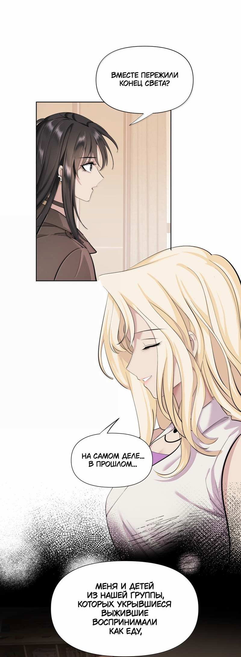 Манга Босс, вы снова потеряли голову - Глава 41 Страница 17