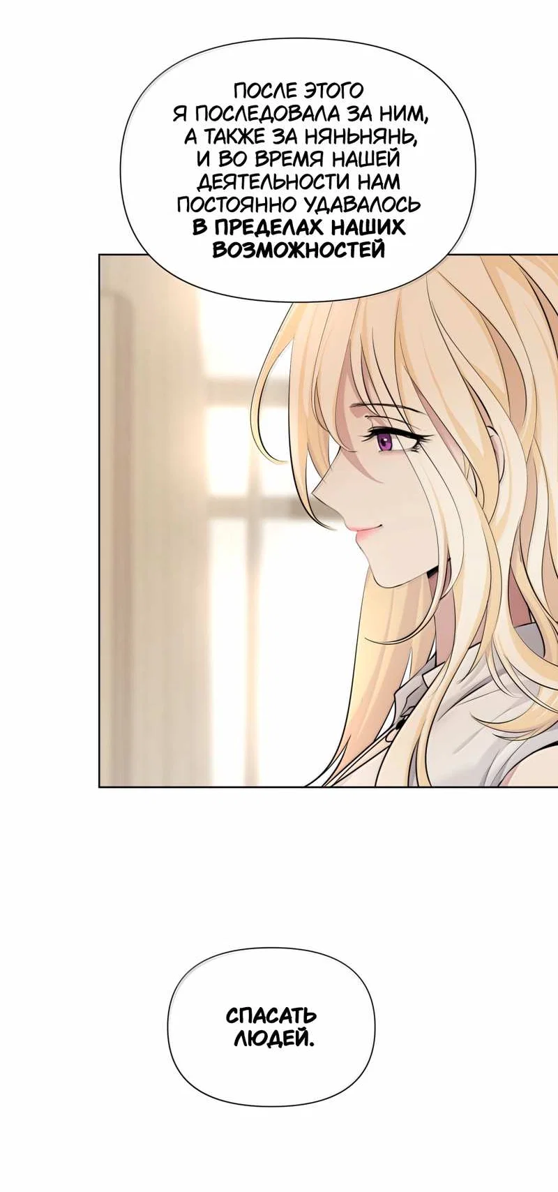 Манга Босс, вы снова потеряли голову - Глава 41 Страница 20