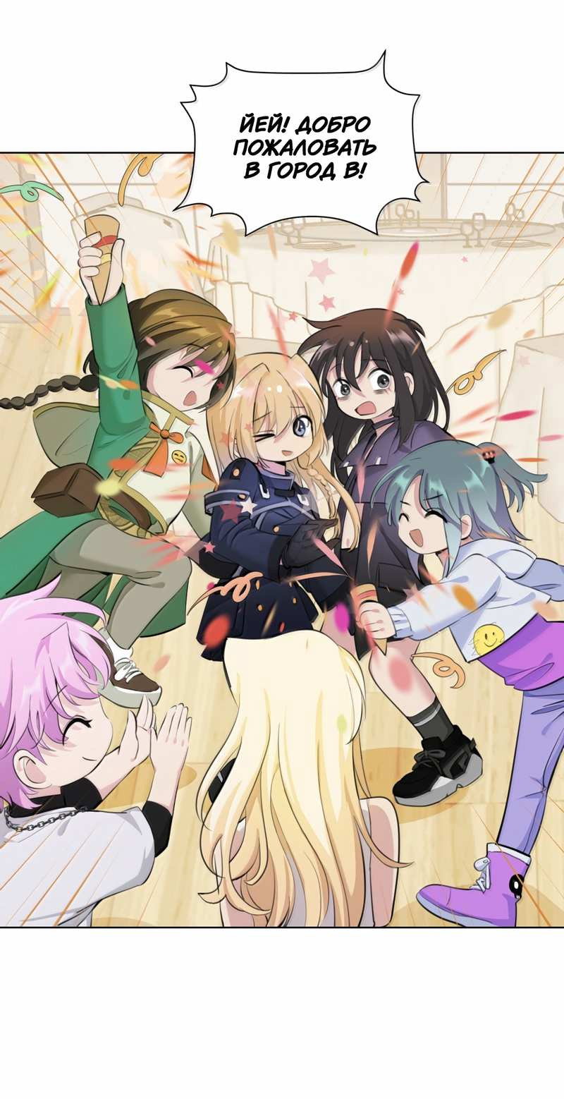 Манга Босс, вы снова потеряли голову - Глава 41 Страница 31