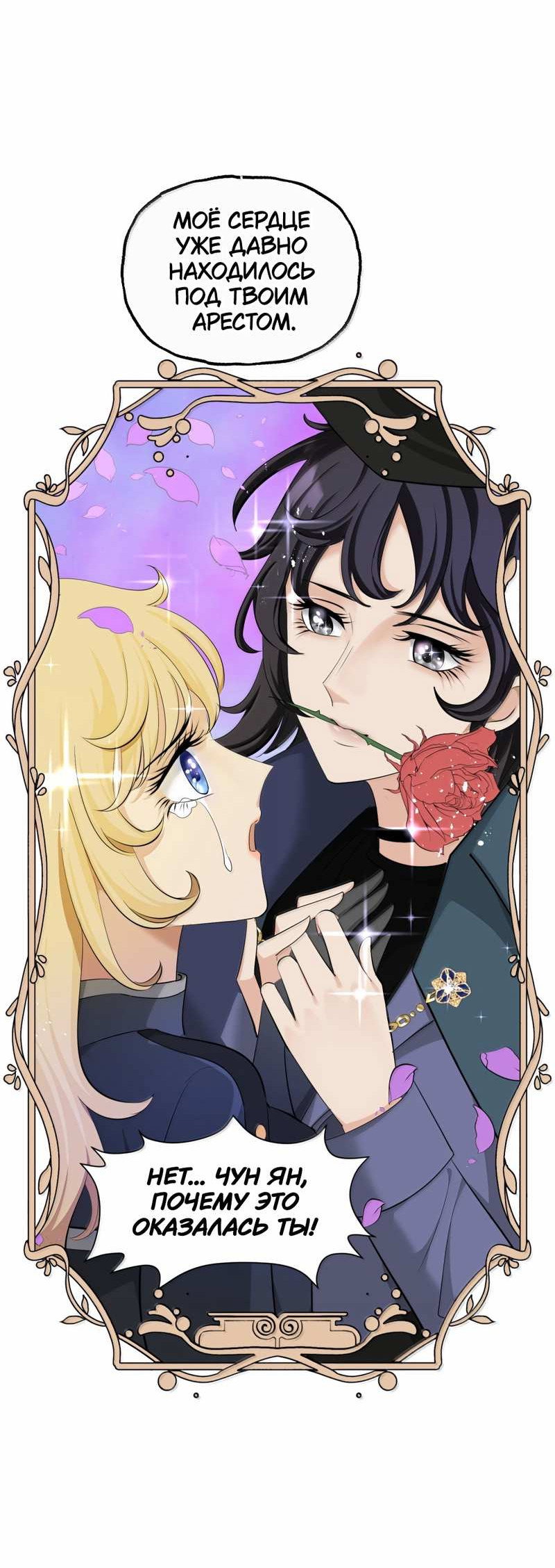 Манга Босс, вы снова потеряли голову - Глава 41 Страница 4