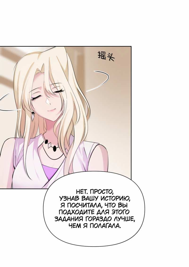 Манга Босс, вы снова потеряли голову - Глава 41 Страница 25