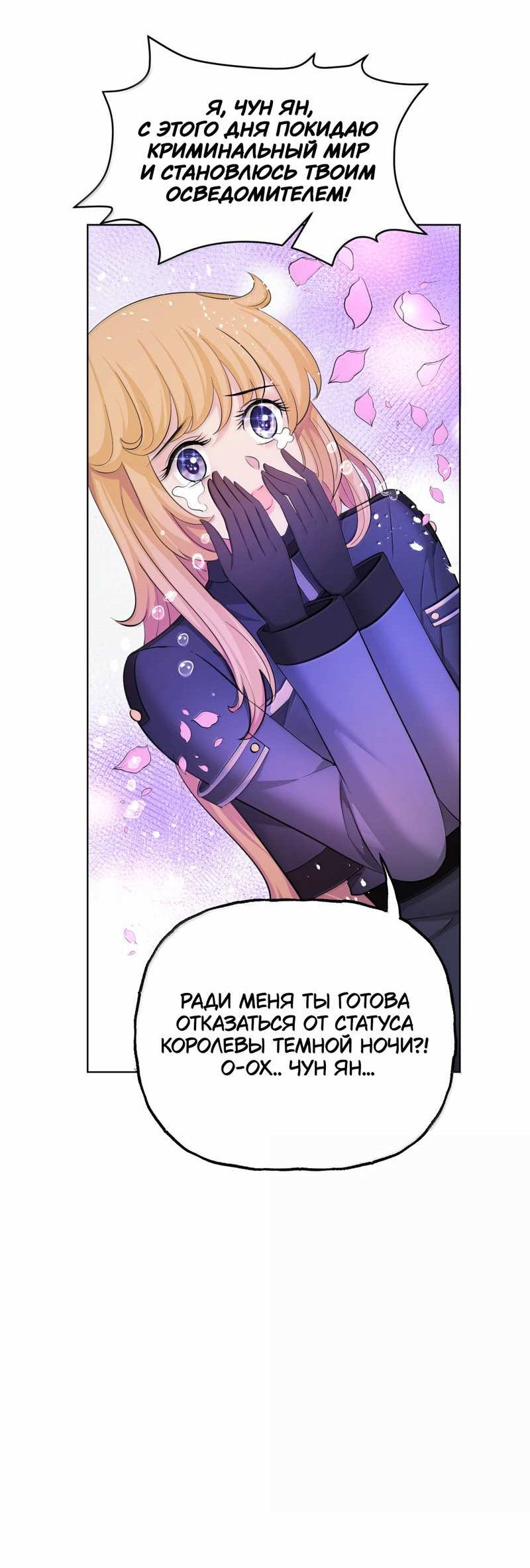 Манга Босс, вы снова потеряли голову - Глава 41 Страница 7