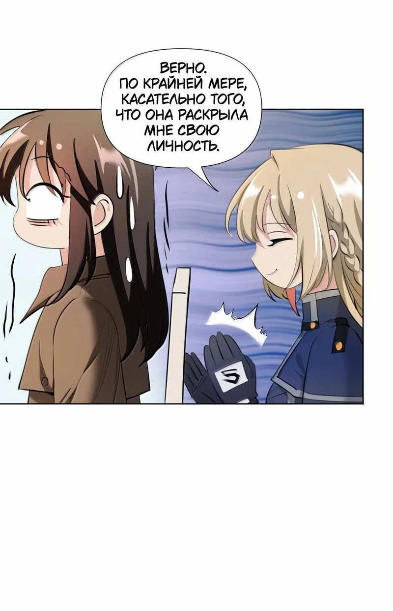 Манга Босс, вы снова потеряли голову - Глава 41 Страница 11