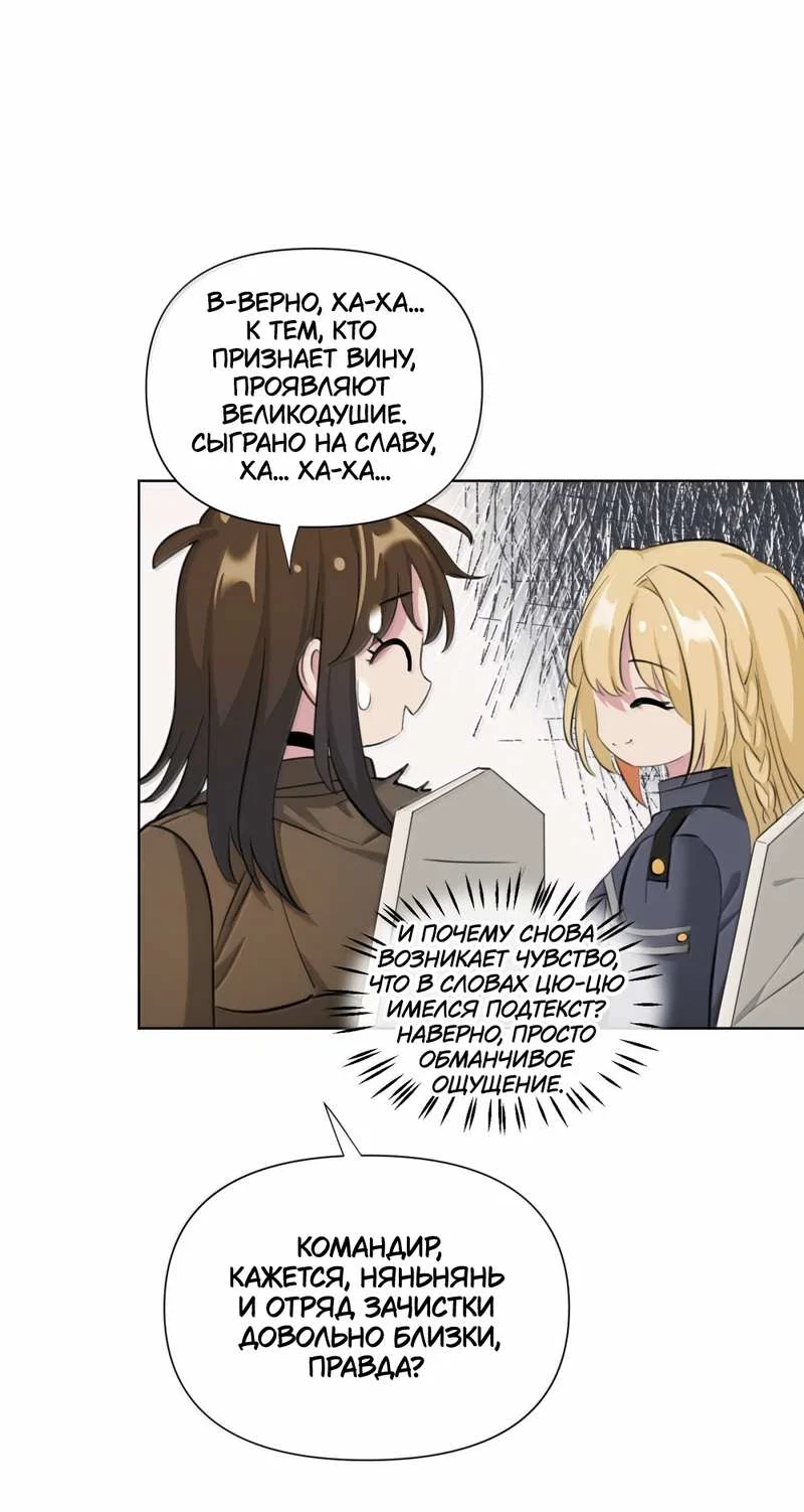 Манга Босс, вы снова потеряли голову - Глава 41 Страница 12