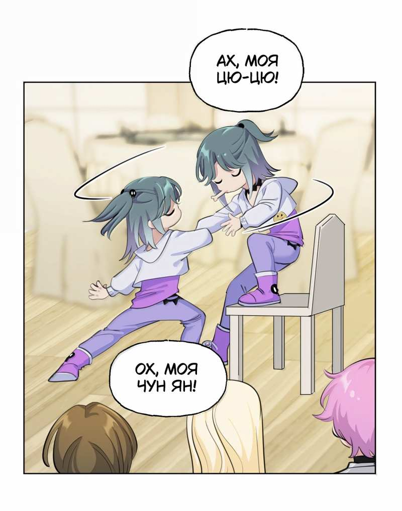 Манга Босс, вы снова потеряли голову - Глава 41 Страница 9