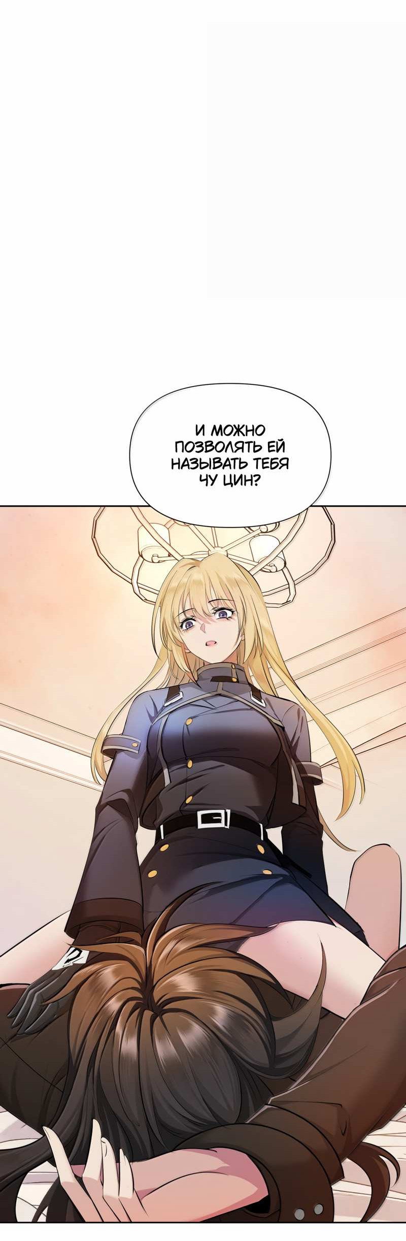 Манга Босс, вы снова потеряли голову - Глава 41 Страница 36