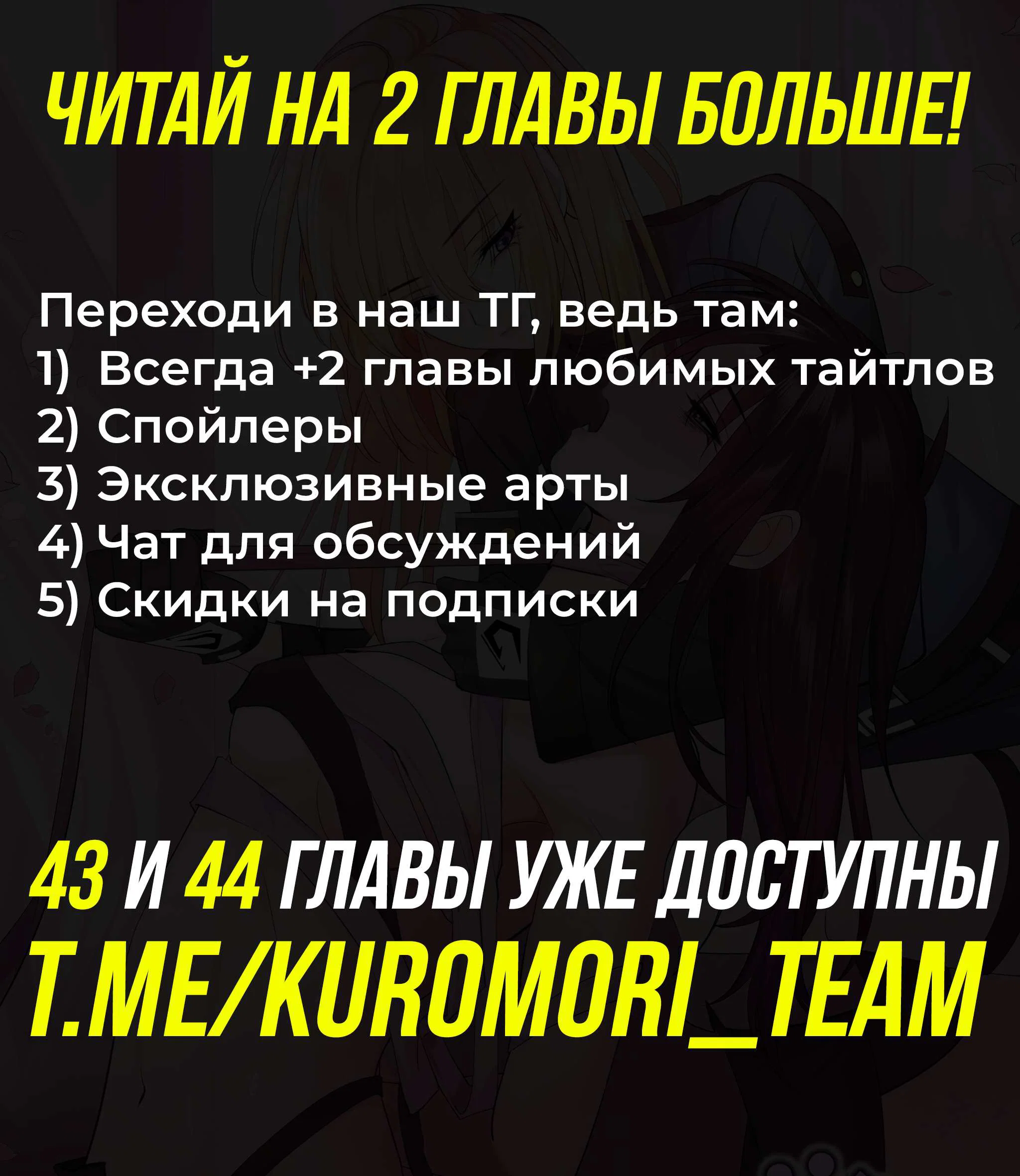 Манга Босс, вы снова потеряли голову - Глава 42 Страница 41