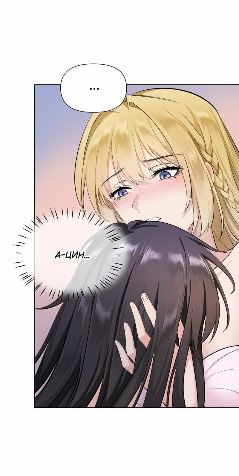 Манга Босс, вы снова потеряли голову - Глава 43 Страница 18