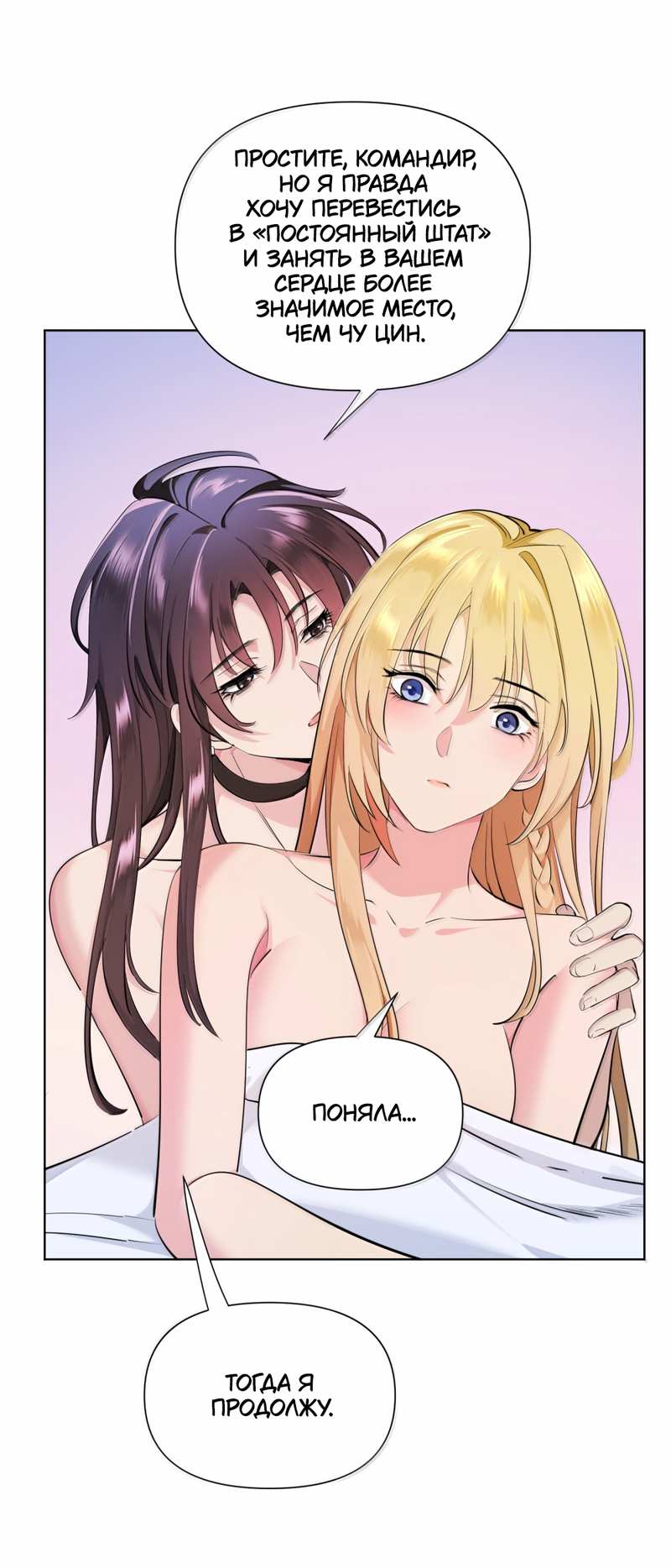 Манга Босс, вы снова потеряли голову - Глава 43 Страница 31