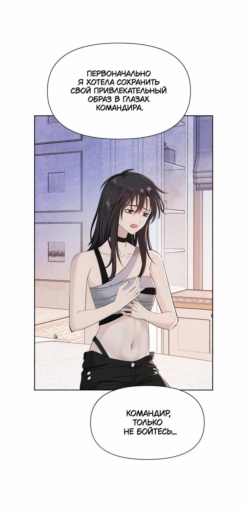 Манга Босс, вы снова потеряли голову - Глава 43 Страница 3