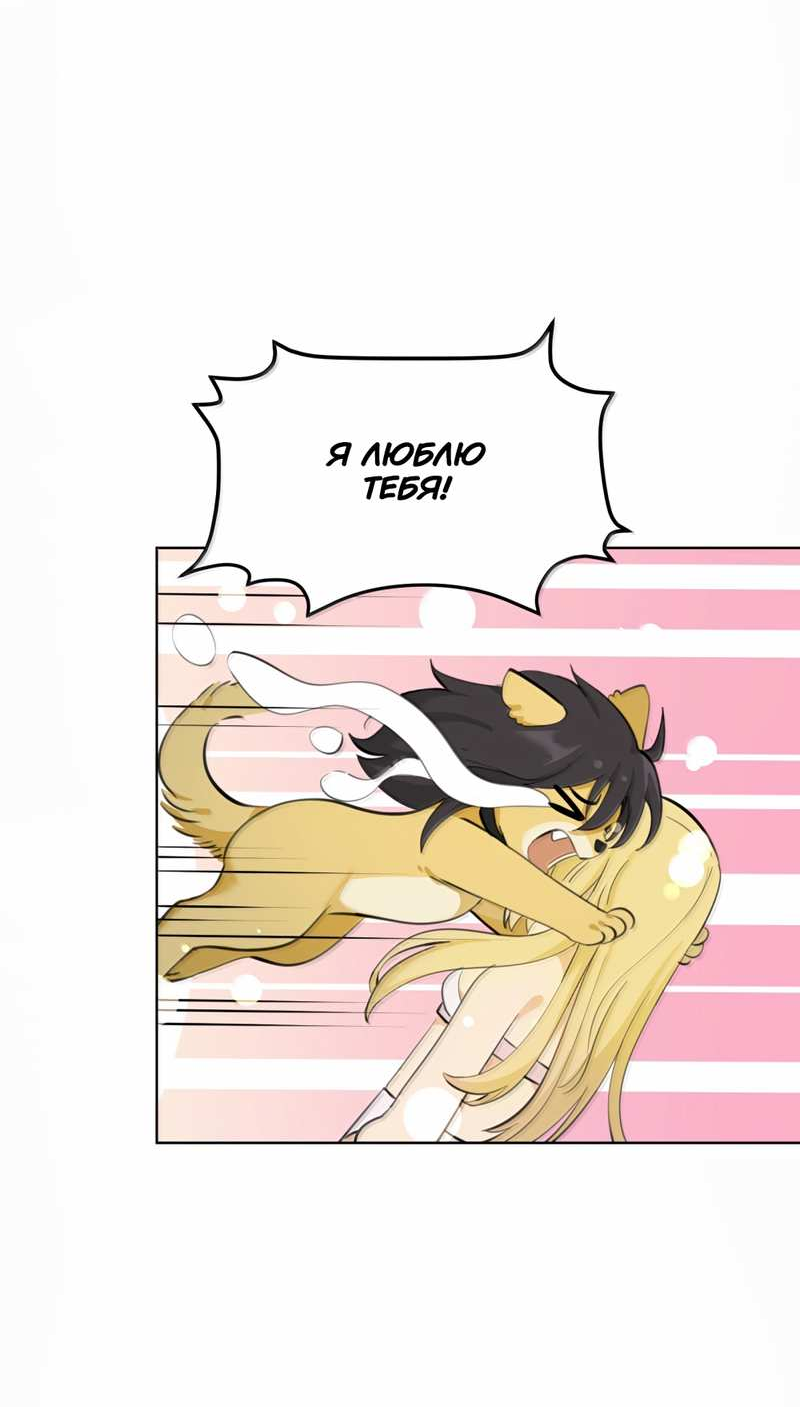 Манга Босс, вы снова потеряли голову - Глава 43 Страница 16