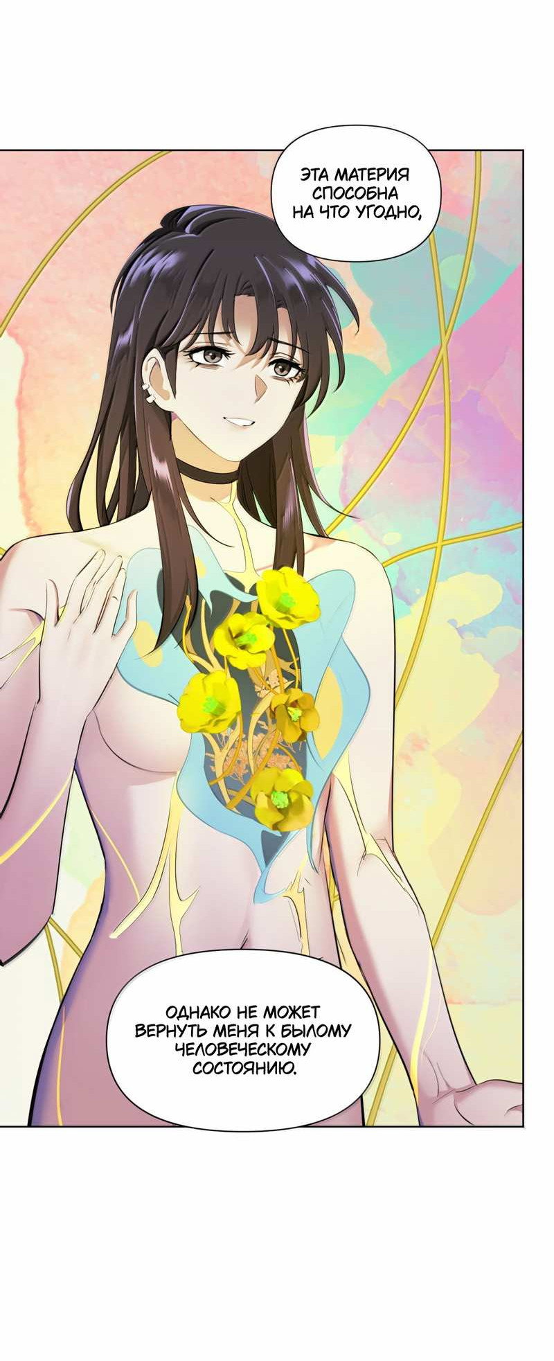 Манга Босс, вы снова потеряли голову - Глава 43 Страница 10