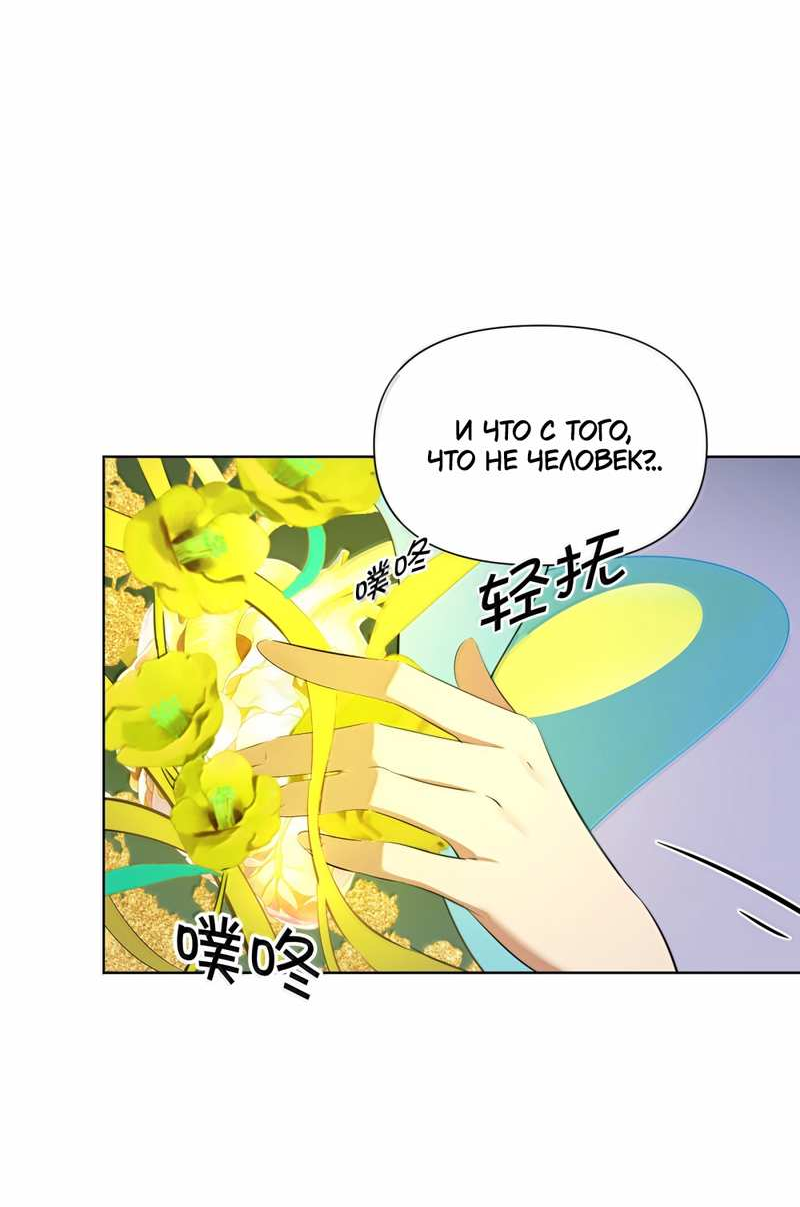 Манга Босс, вы снова потеряли голову - Глава 43 Страница 12