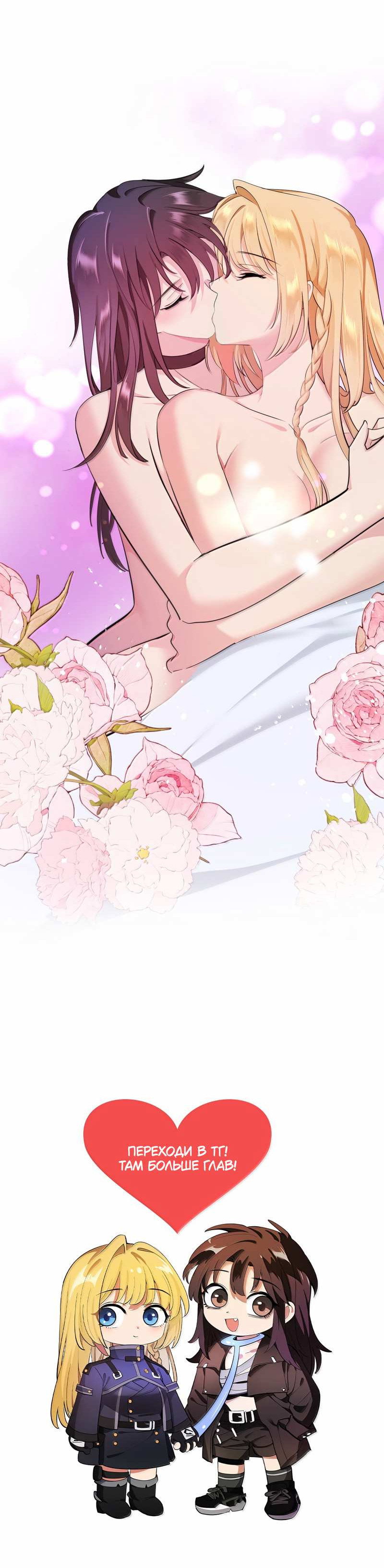 Манга Босс, вы снова потеряли голову - Глава 43 Страница 34