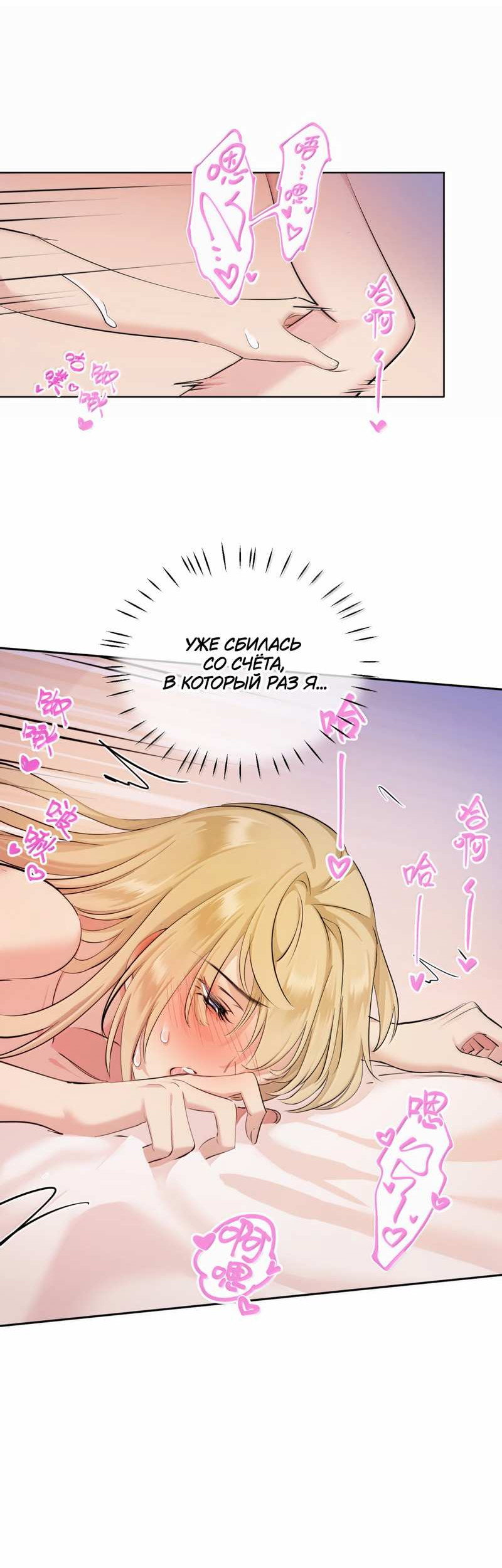 Манга Босс, вы снова потеряли голову - Глава 43 Страница 22