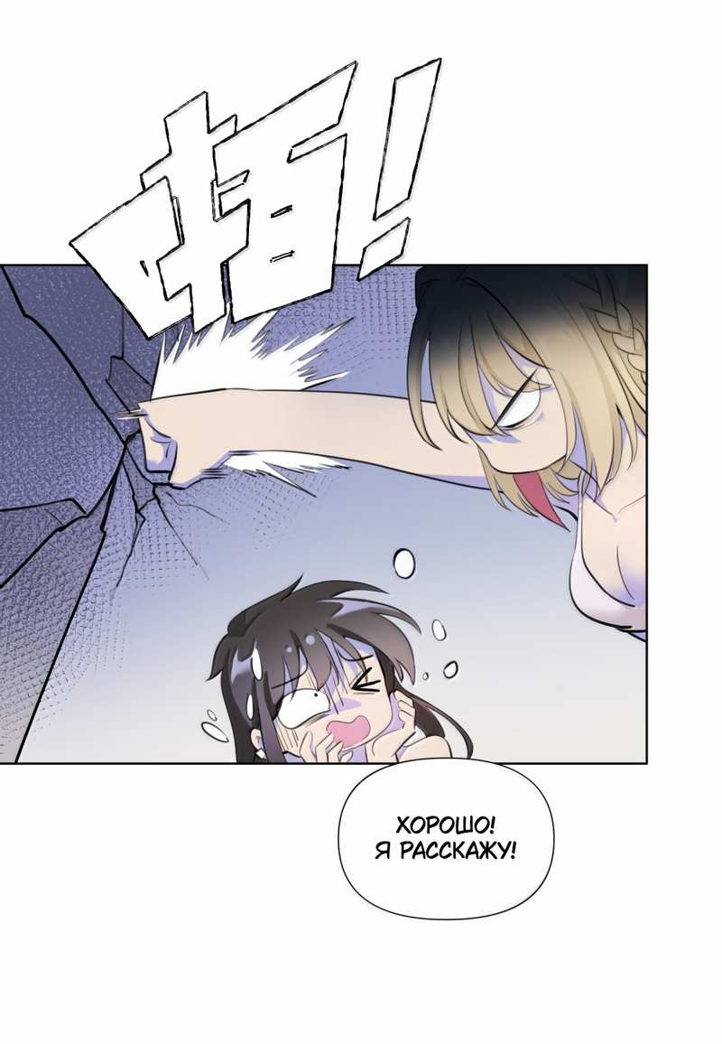 Манга Босс, вы снова потеряли голову - Глава 43 Страница 2