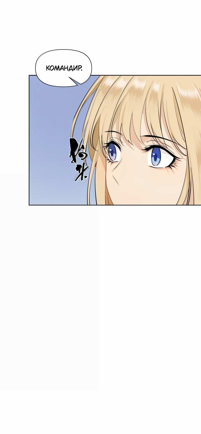 Манга Босс, вы снова потеряли голову - Глава 43 Страница 9