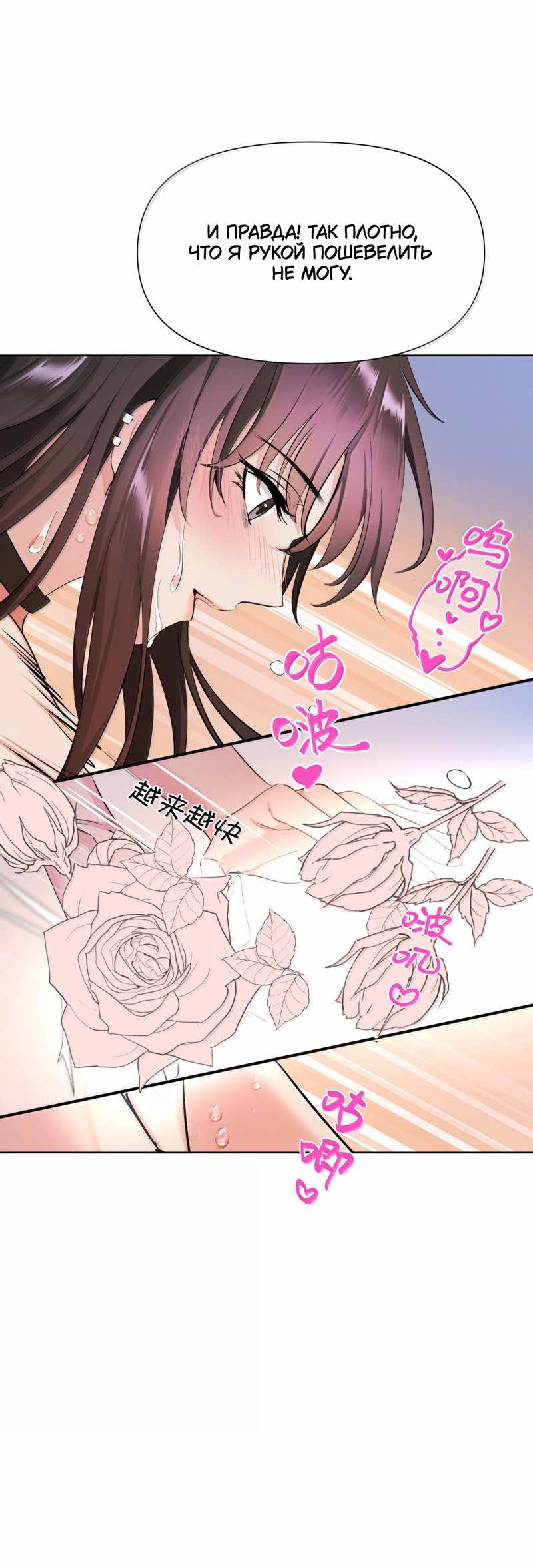 Манга Босс, вы снова потеряли голову - Глава 43 Страница 26