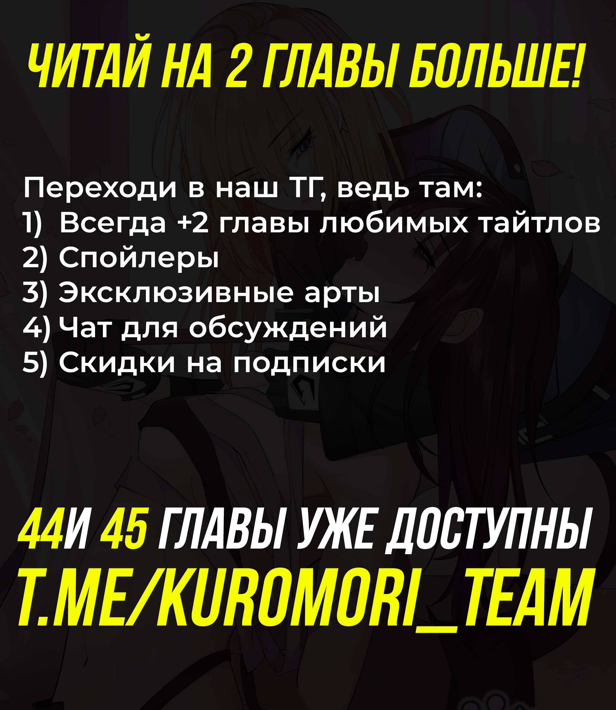 Манга Босс, вы снова потеряли голову - Глава 43 Страница 35