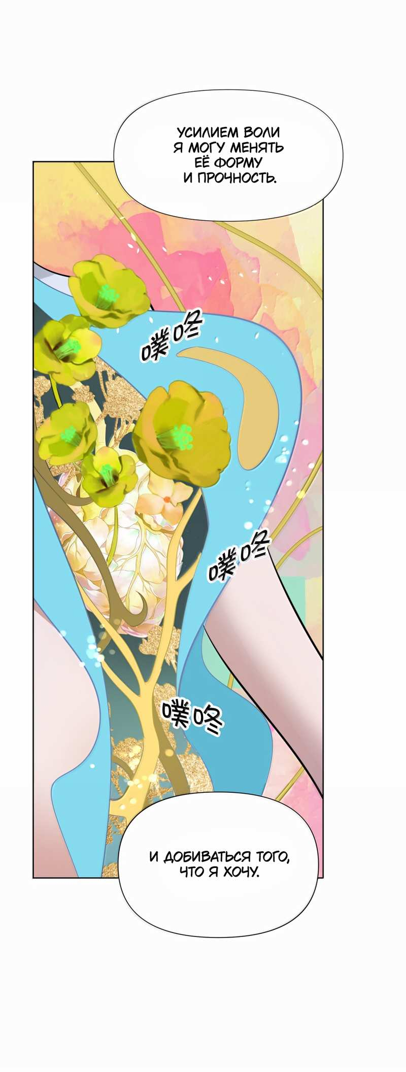 Манга Босс, вы снова потеряли голову - Глава 43 Страница 7