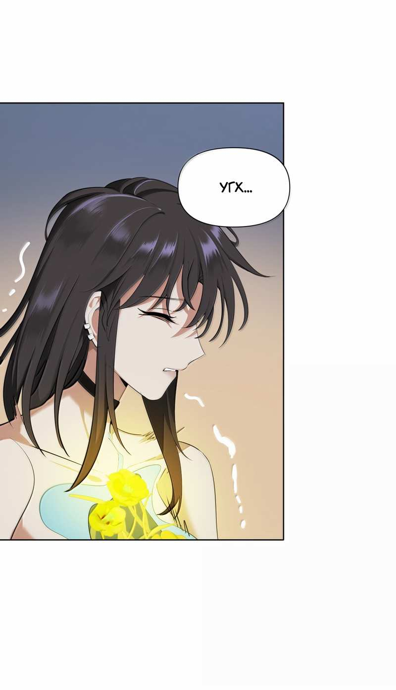 Манга Босс, вы снова потеряли голову - Глава 43 Страница 13