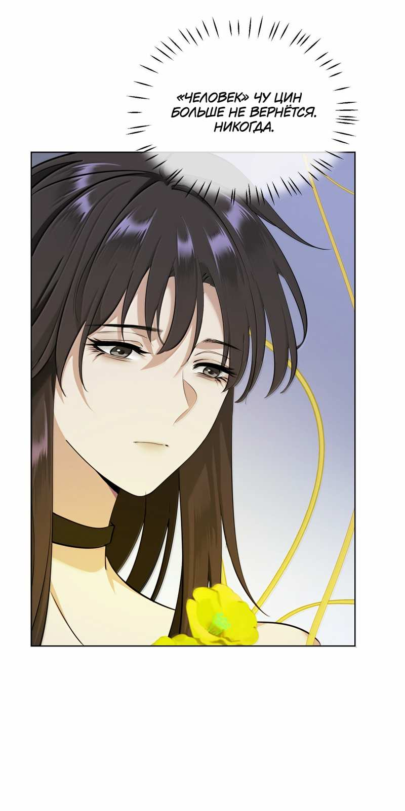 Манга Босс, вы снова потеряли голову - Глава 43 Страница 11