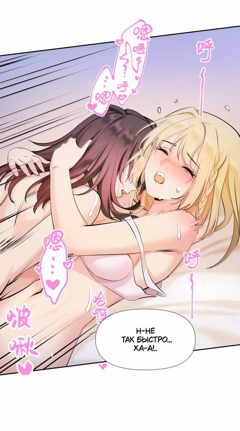 Манга Босс, вы снова потеряли голову - Глава 43 Страница 21