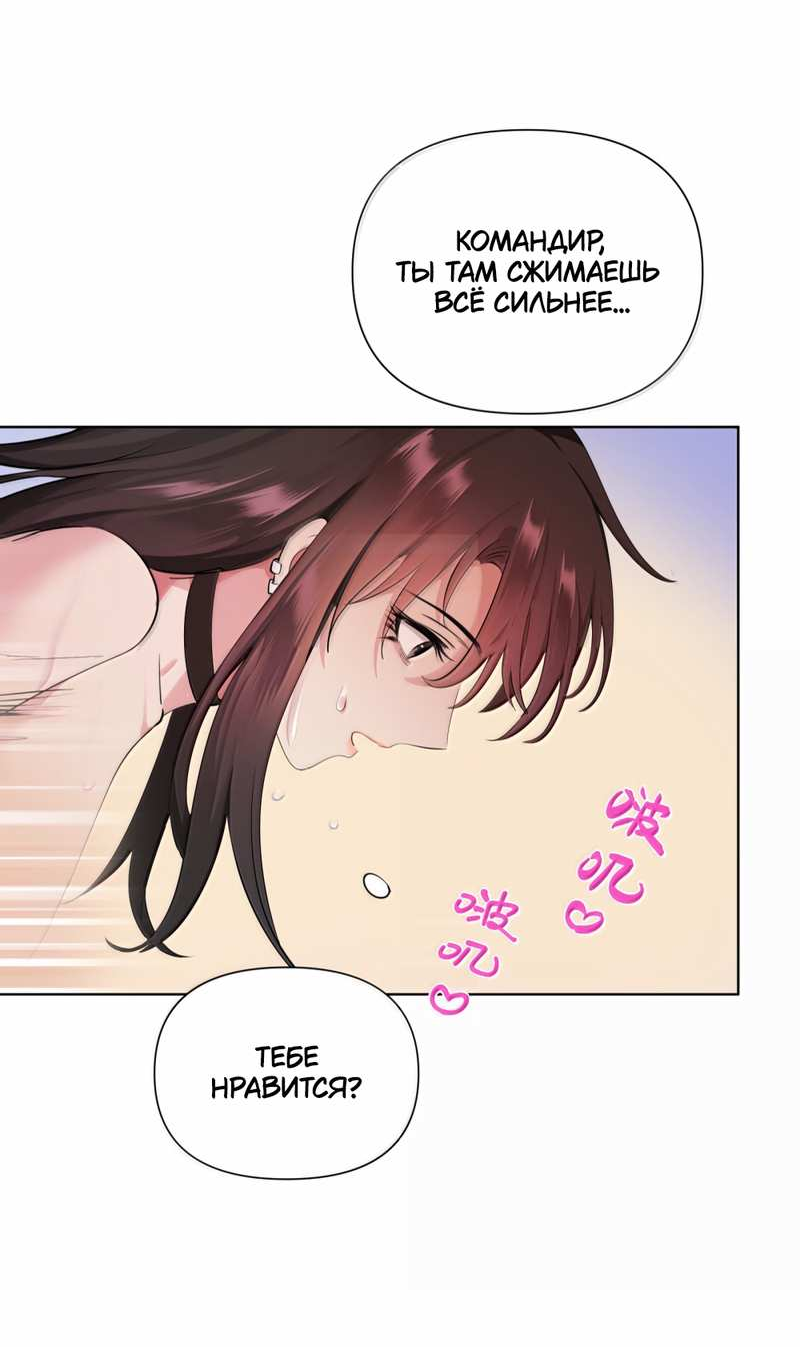 Манга Босс, вы снова потеряли голову - Глава 43 Страница 24