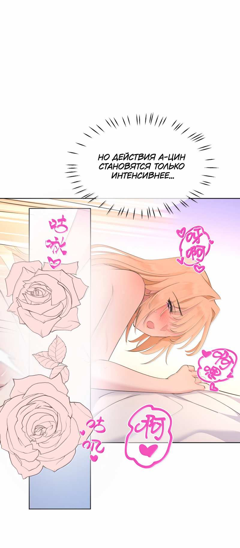 Манга Босс, вы снова потеряли голову - Глава 43 Страница 23