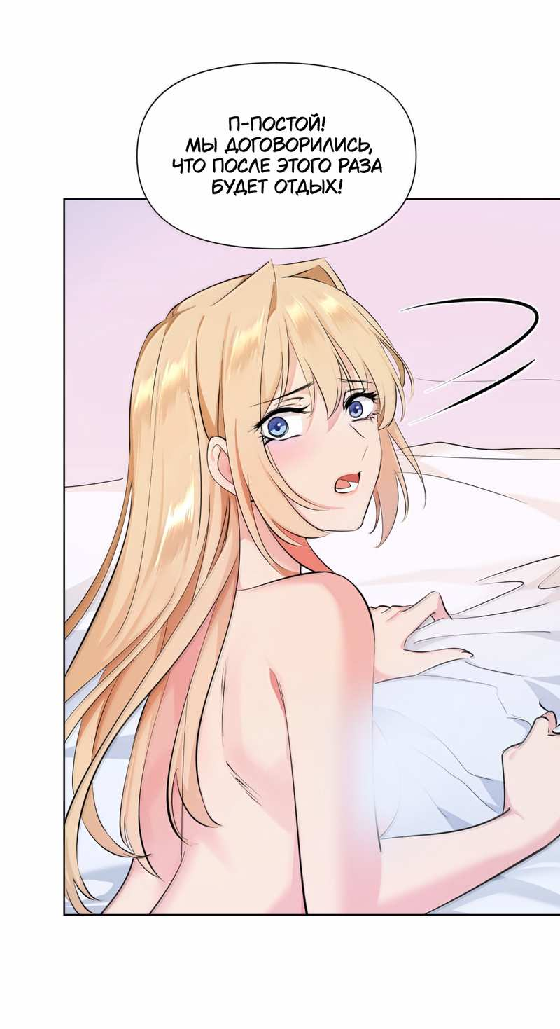 Манга Босс, вы снова потеряли голову - Глава 43 Страница 32