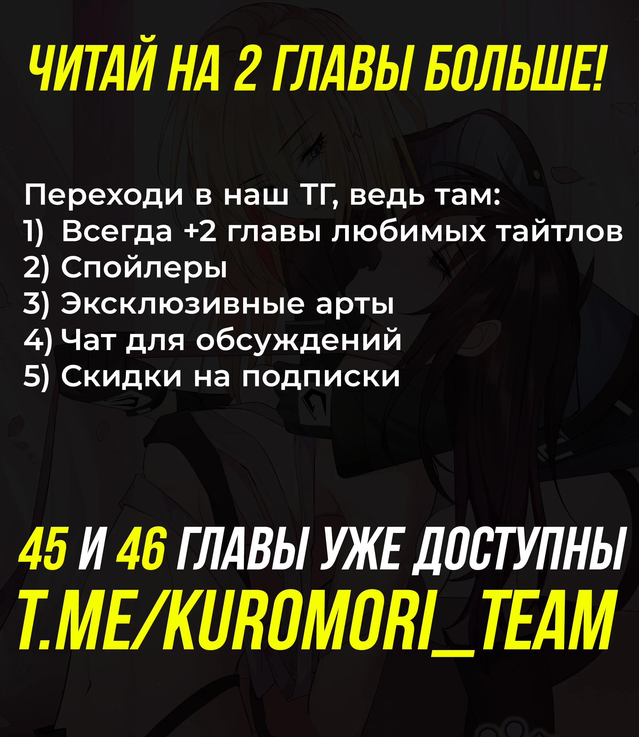Манга Босс, вы снова потеряли голову - Глава 44 Страница 37