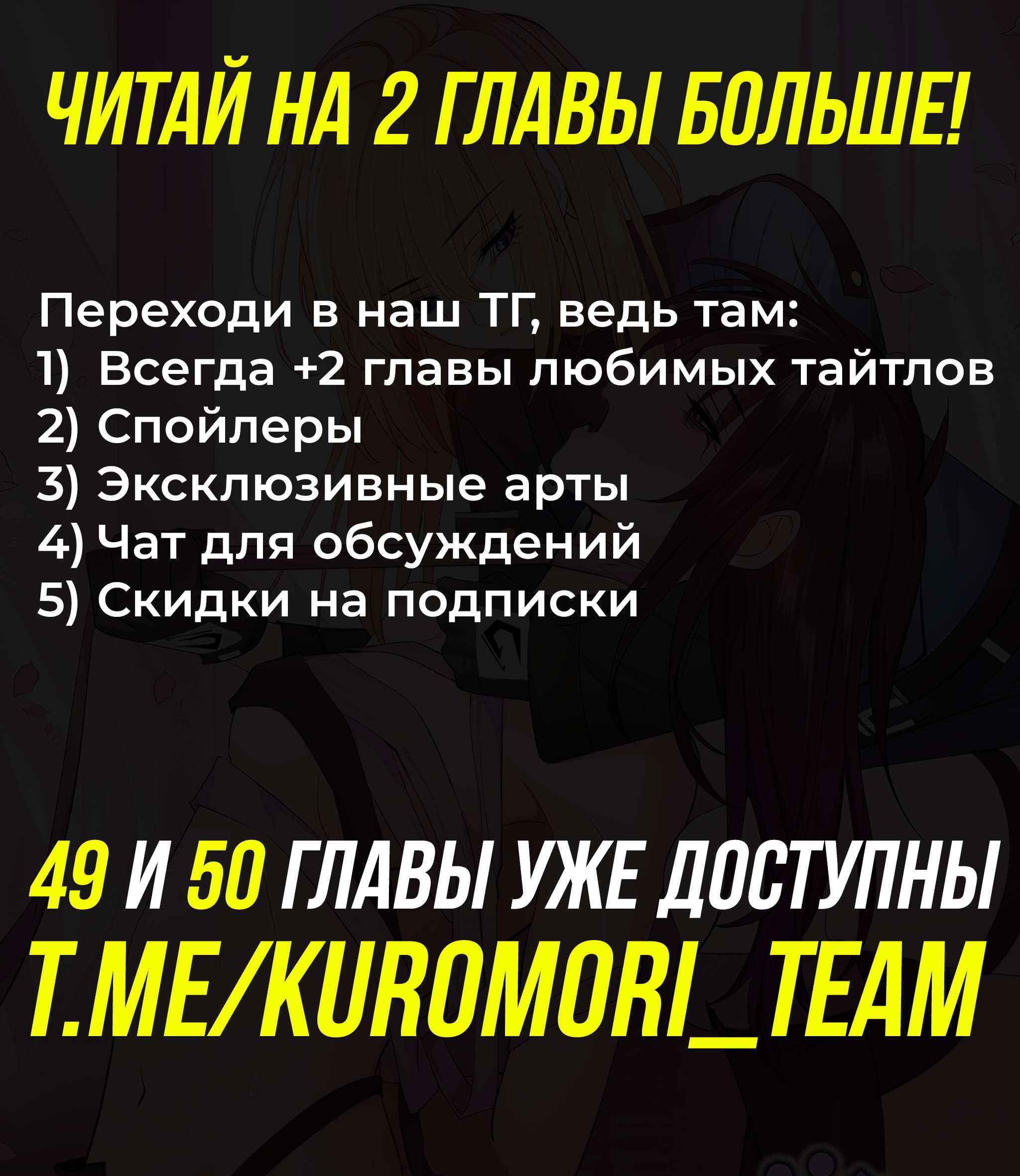 Манга Босс, вы снова потеряли голову - Глава 48 Страница 57