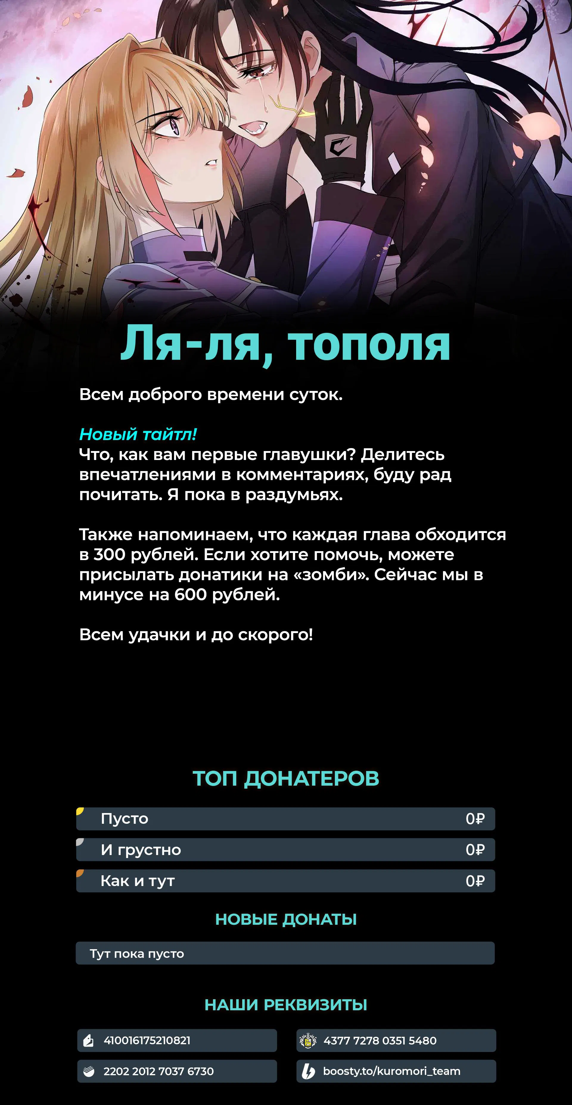 Манга Босс, вы снова потеряли голову - Глава 2 Страница 51
