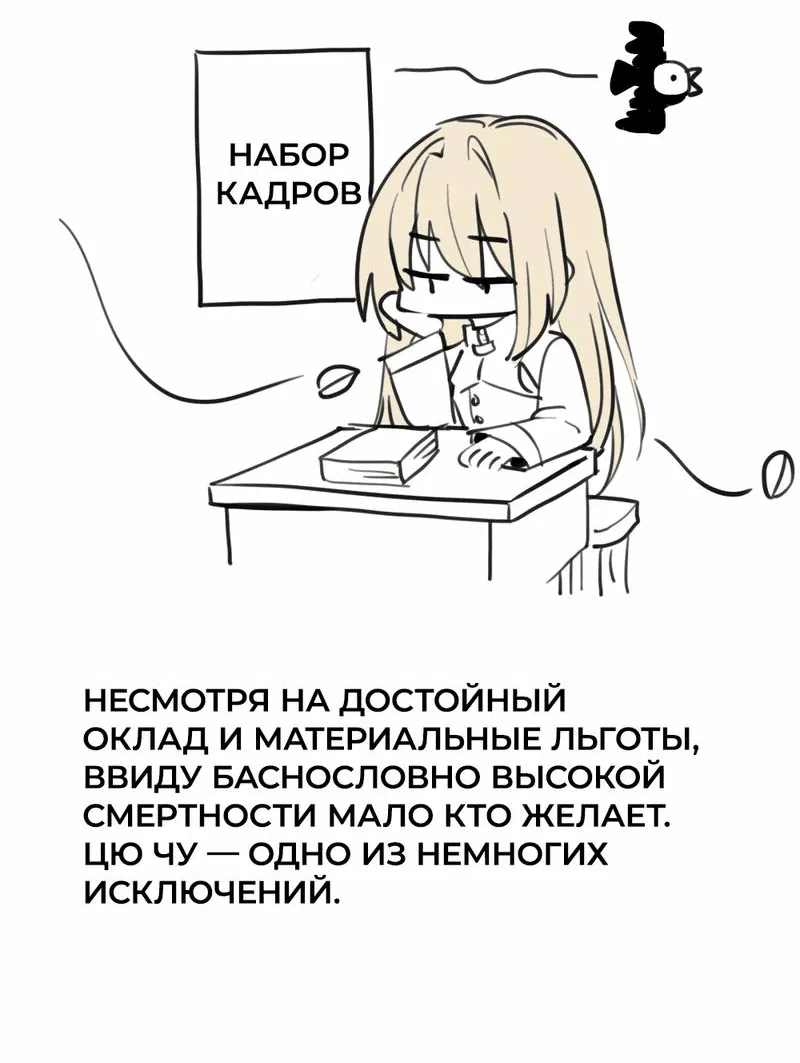 Манга Босс, вы снова потеряли голову - Глава 2 Страница 50
