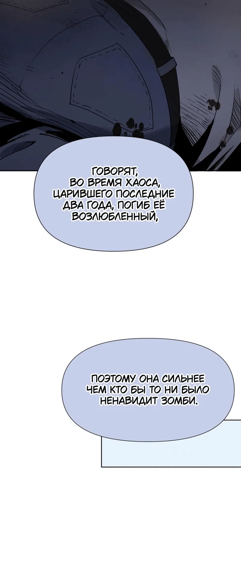 Манга Босс, вы снова потеряли голову - Глава 1 Страница 47