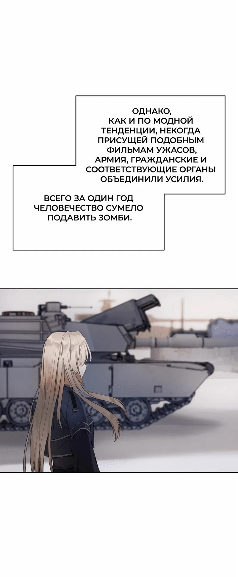 Манга Босс, вы снова потеряли голову - Глава 1 Страница 28