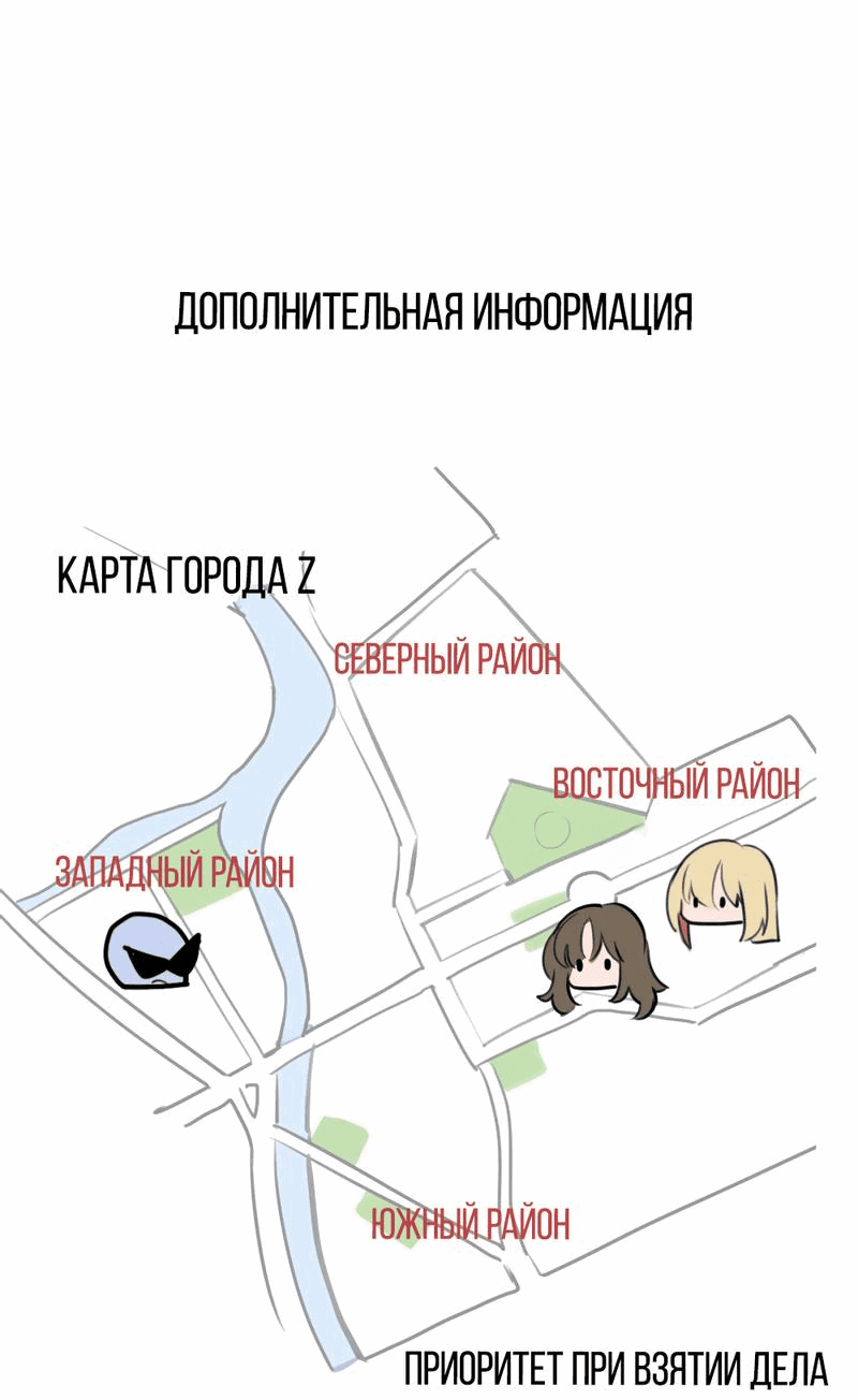 Манга Босс, вы снова потеряли голову - Глава 11 Страница 55