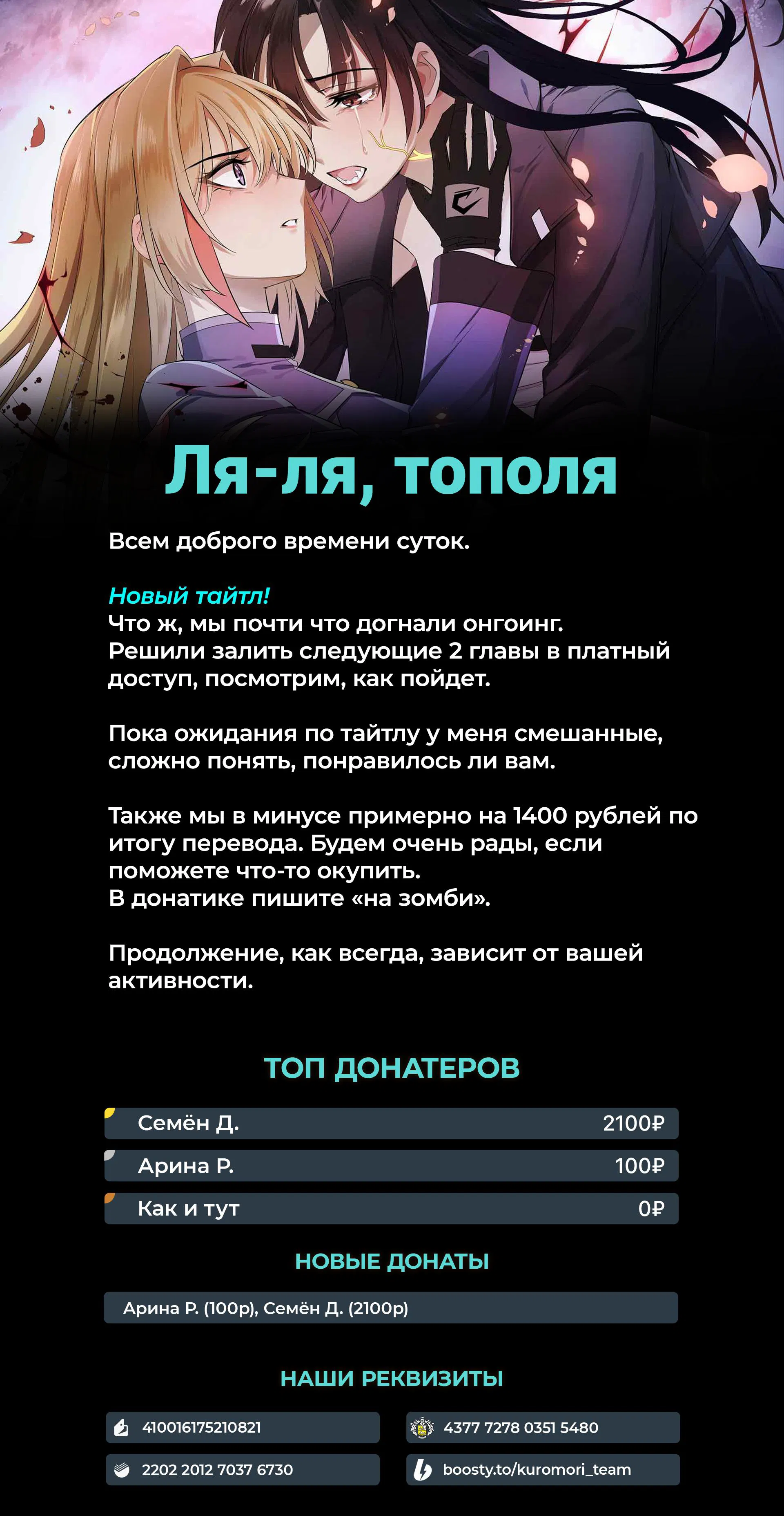 Манга Босс, вы снова потеряли голову - Глава 10 Страница 41