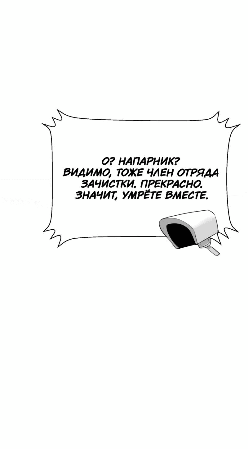 Манга Босс, вы снова потеряли голову - Глава 13 Страница 21