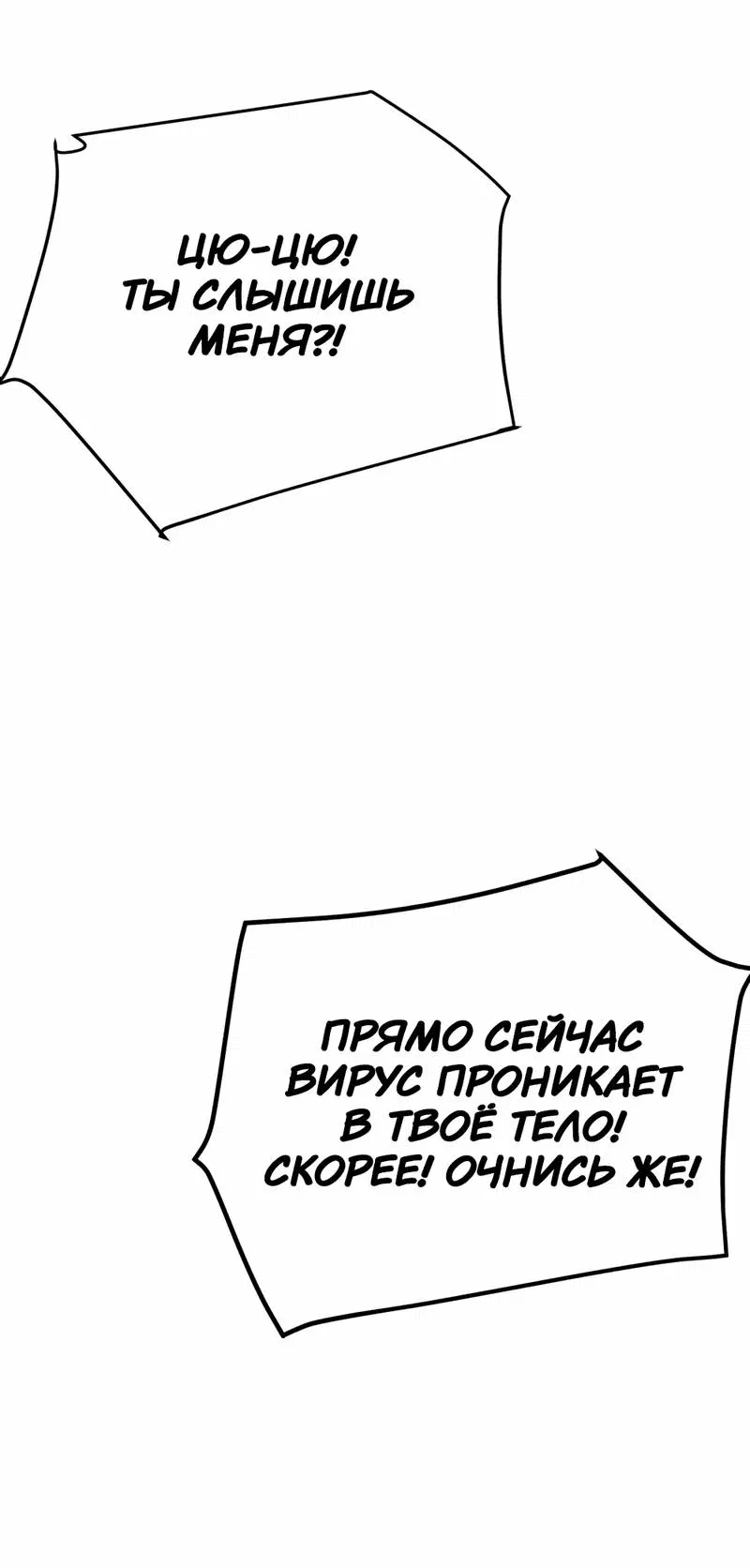 Манга Босс, вы снова потеряли голову - Глава 17 Страница 16