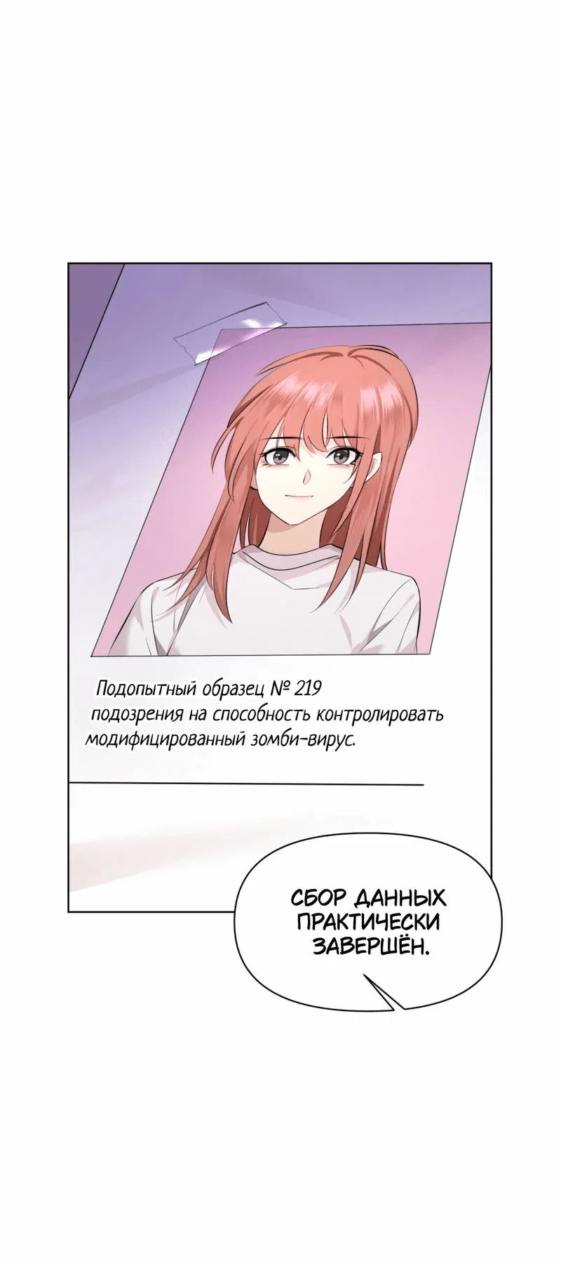 Манга Босс, вы снова потеряли голову - Глава 18 Страница 37