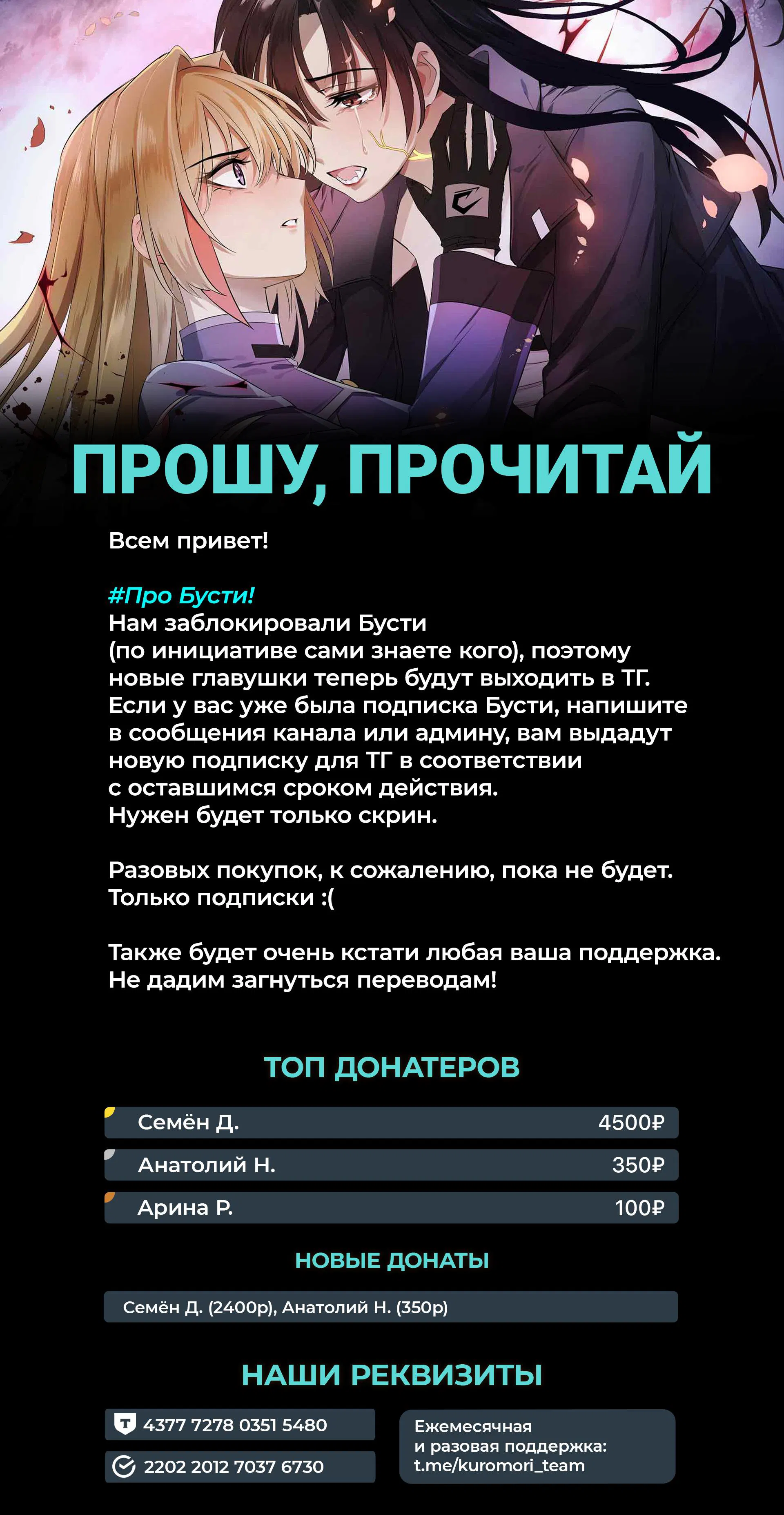 Манга Босс, вы снова потеряли голову - Глава 18 Страница 41