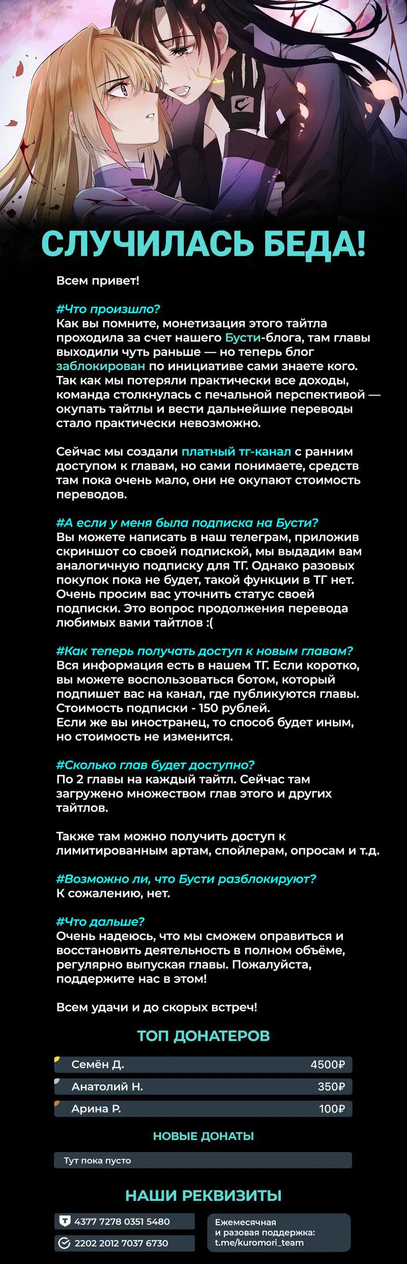 Манга Босс, вы снова потеряли голову - Глава 19 Страница 35