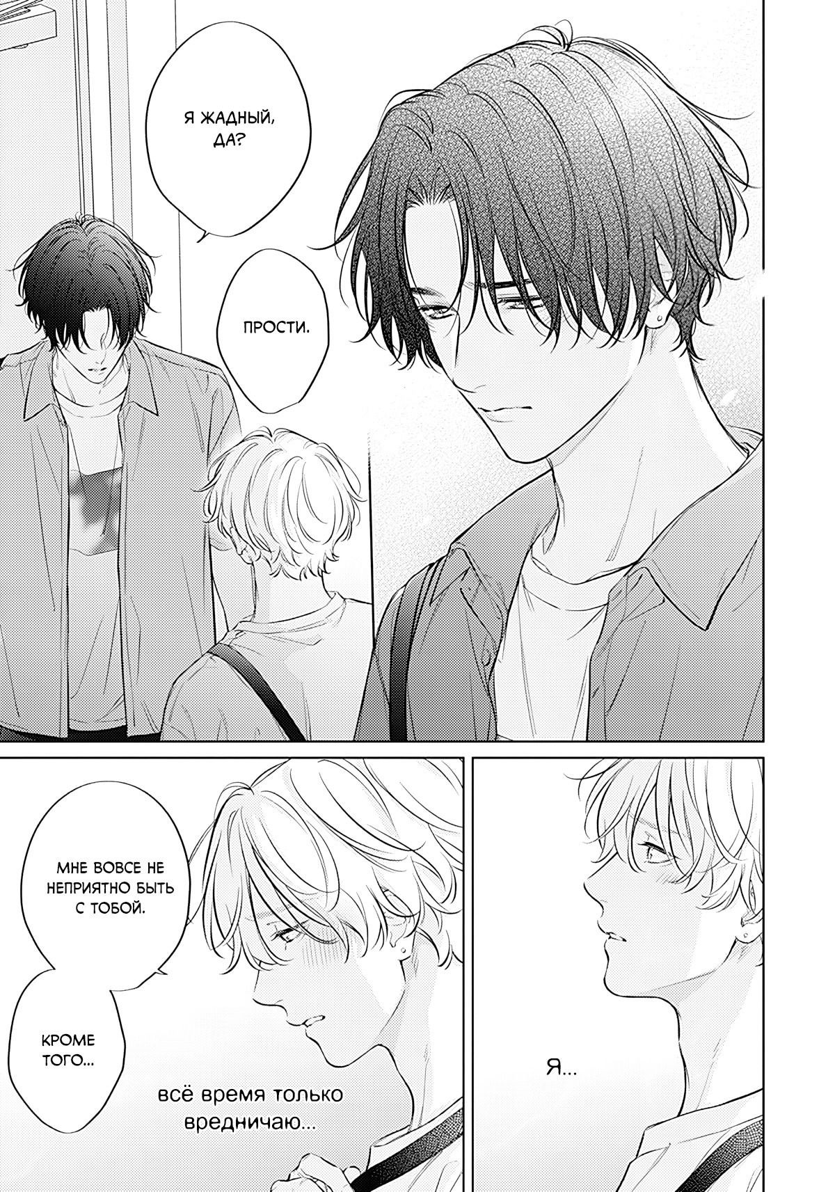 Манга Сумеречное время - Глава 4 Страница 8