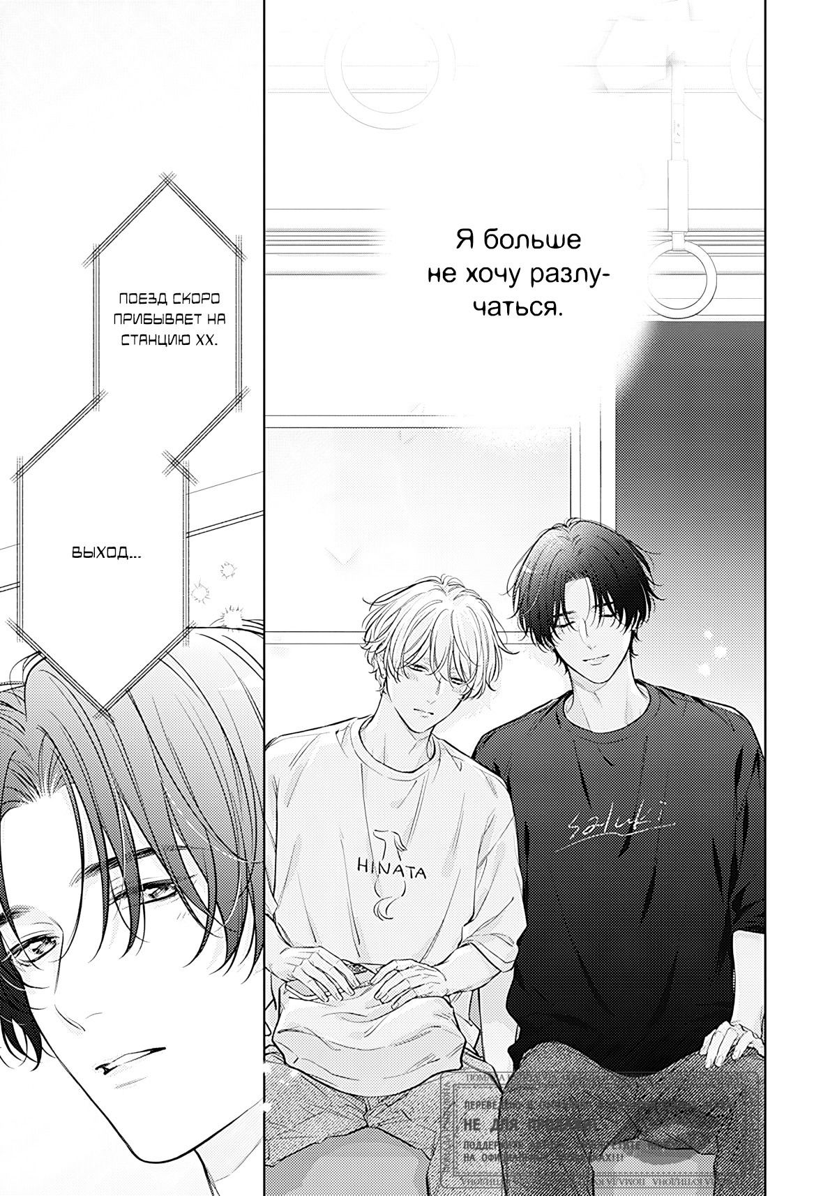 Манга Сумеречное время - Глава 4 Страница 36