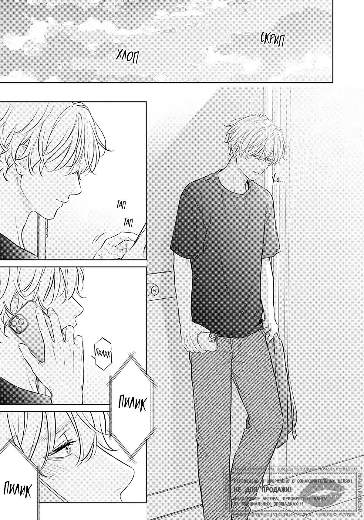 Манга Сумеречное время - Глава 4 Страница 20