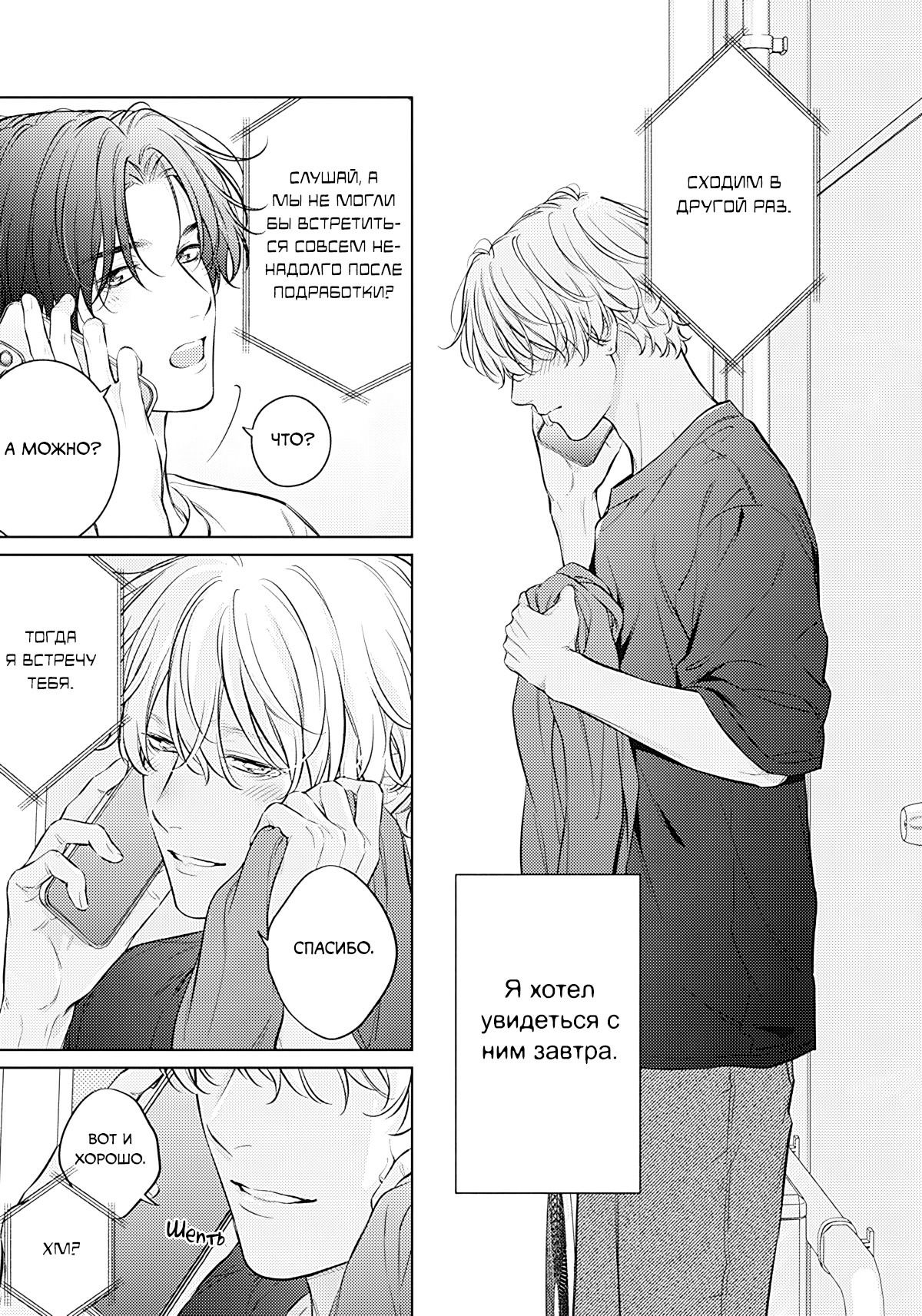 Манга Сумеречное время - Глава 4 Страница 24