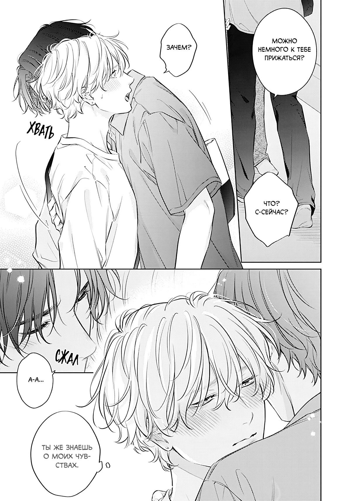 Манга Сумеречное время - Глава 4 Страница 10